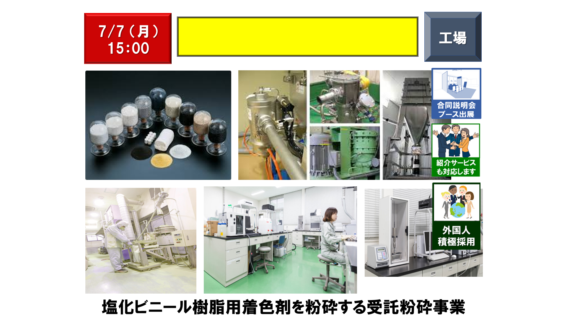 仕事、バイト、正社員